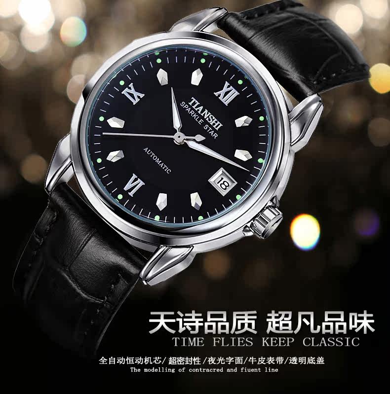 天诗2020新款男士全自动镂空机械表 天诗国产腕表