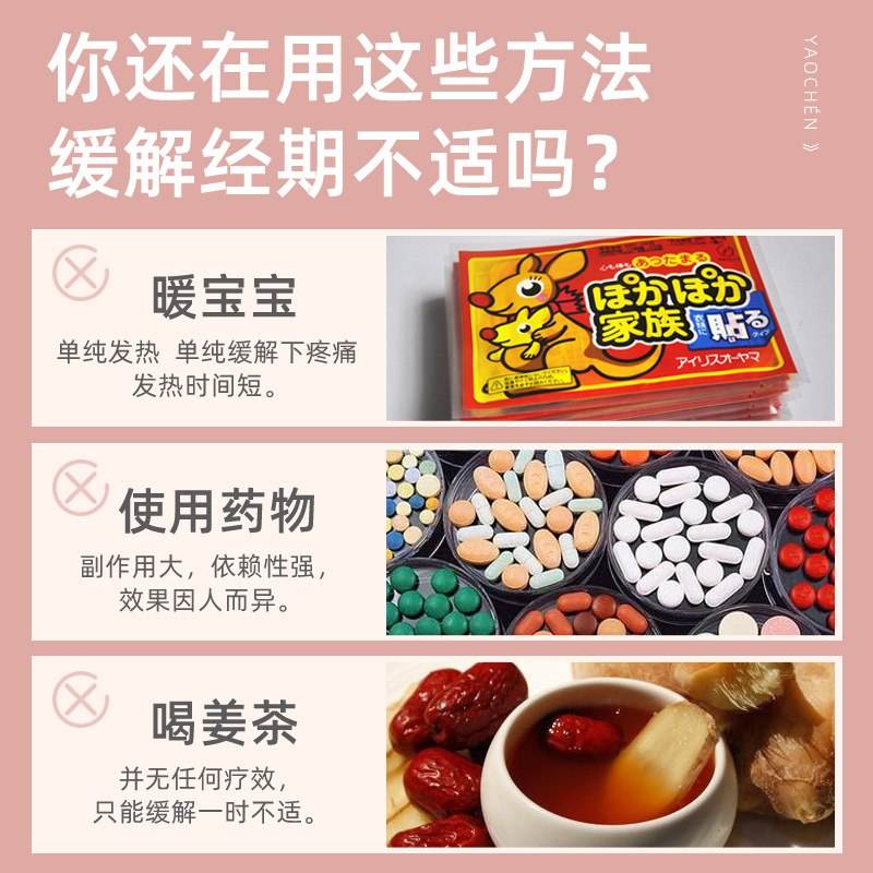 益母草暖宫贴月经痛经宫寒调理去宫寒量少艾草暖卵巢热敷暖宝宝贴-图2