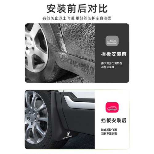 奔腾T77Pro专用T99挡泥板原厂改装配件t55装饰汽车用品大全一汽 - 图1