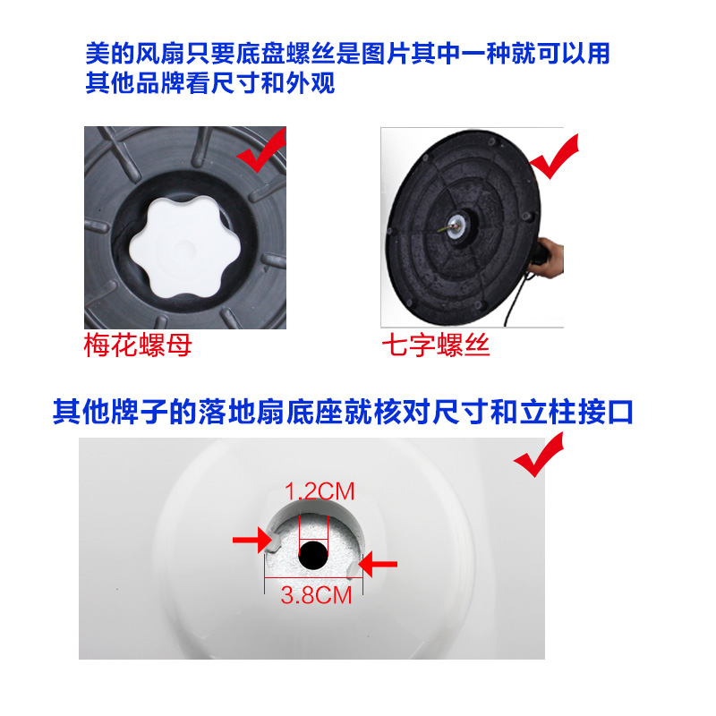 适用电风扇配件落地扇底盘底座地盘FS40-10CR/12DR/8B2/10C白 - 图1