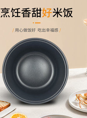 电饭煲3L不粘内胆配件