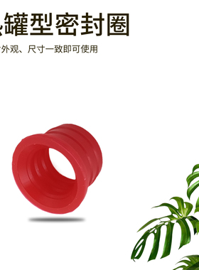 饮水机加热罐密封圈硅胶圈配件