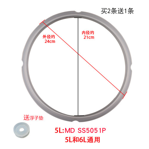 适用于美的电压力锅密封圈MY-WQS50B11/MY-SS5048P/MY-SS5067H - 图1