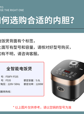电饭煲圆底不粘内胆锅芯配件