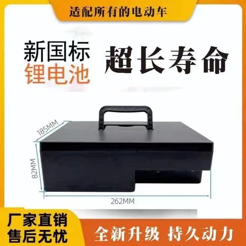 48V12Ah骏马款锂电池踏板内置48伏20ah爱玛新日雅迪电池通用型车 - 图0