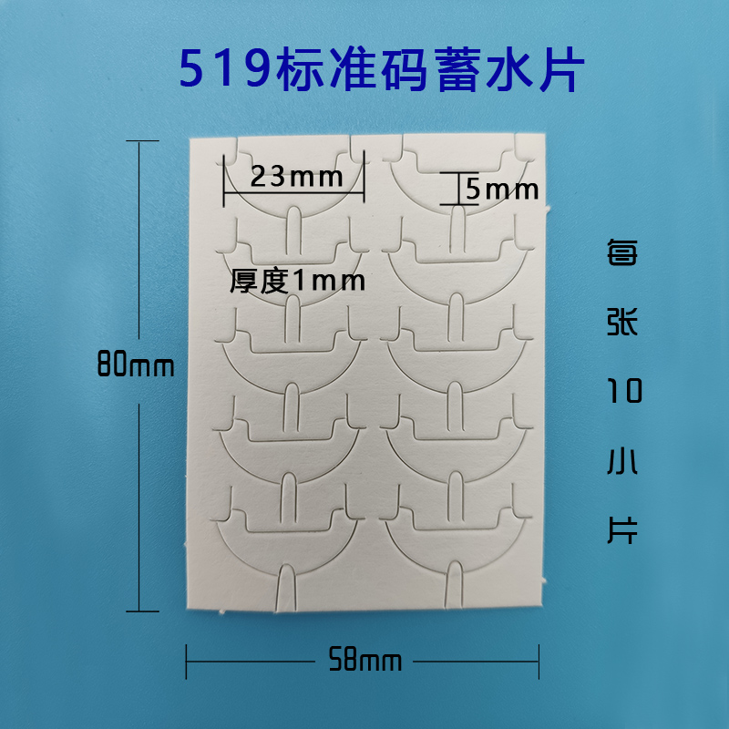 湿房眼镜蓄水片湿房镜储水纸水贴注水瓶硅胶鼻托兼容润致EYESCURE - 图1