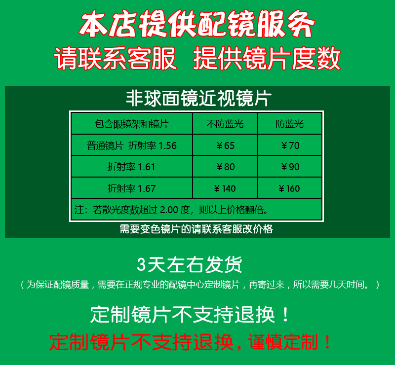 超轻电脑护目镜缓解眼睛疲劳防蓝光眼镜男女款 可配度数 定制近视