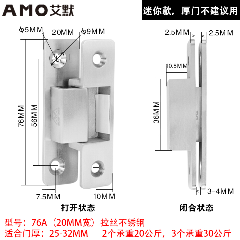 艾默304不锈钢隐形门合页暗藏式暗装铰链木门外开十字隐藏式折页-图2