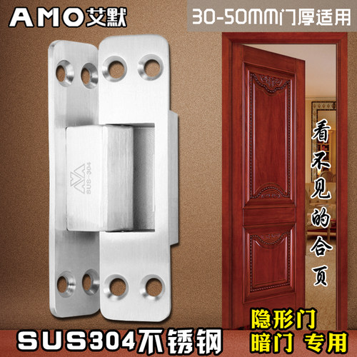 隐形门合页专用暗藏式木门暗装门不锈钢304外开暗门加厚十字铰链 - 图1