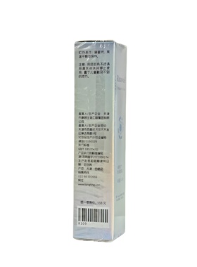 面霜保湿改善细纹康婷瑞倪维儿