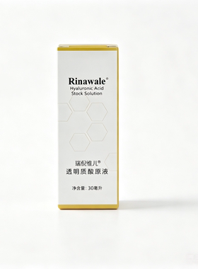 瑞倪维儿保湿玻尿酸原液透明质酸