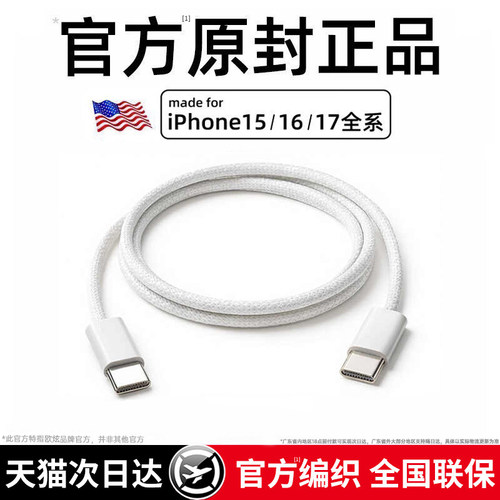 【官方认证45W】欧炫适用苹果18/17/16充电器线iPhone15promax手机充电线原装双头typec快充PD正品数据线车载 - 图1