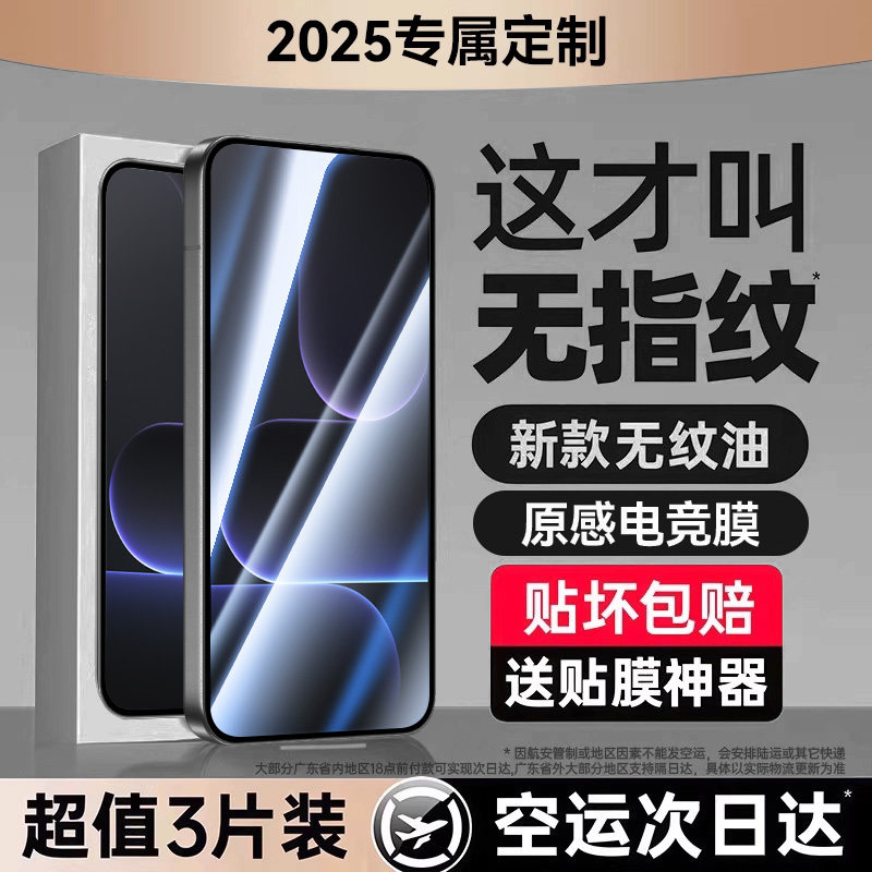 Ouxuan applies Honor series 8.0 Kunlun tempered film