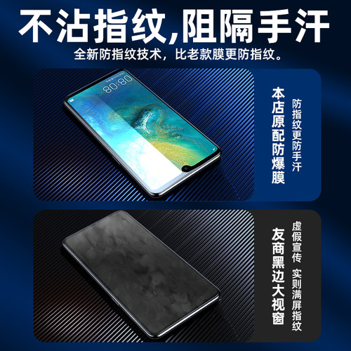 欧炫适用华为mate20钢化膜mate20x全屏手机防摔膜防mete蓝光指纹高清mt保护meta美特2o无白边meite贴膜mata - 图2