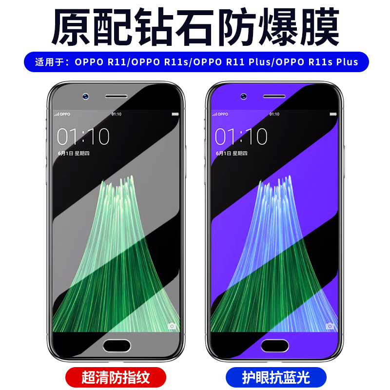 适用于oppor11钢化膜r11s全屏r11plus抗蓝光r11splus防摔全包手机oppor11t/st高清防指纹kt玻璃t屏保贴opopr - 图0