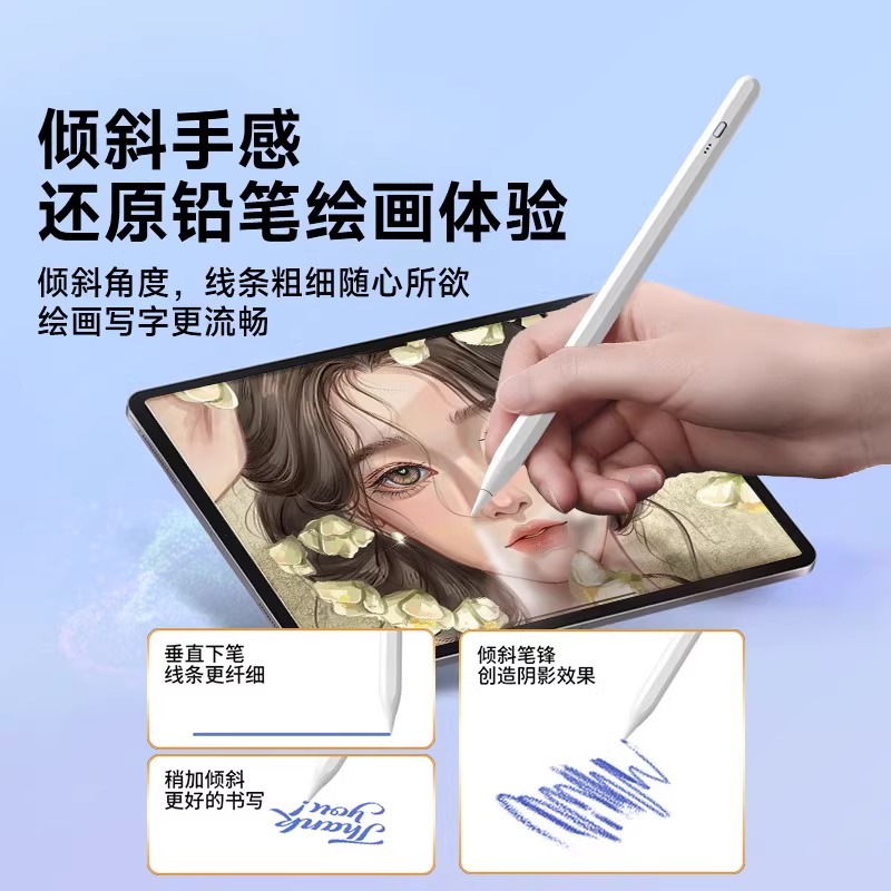适用OPPOPad3电容笔磁吸触控笔小米平板7新款画画剪辑专用触屏笔华为平替pencil防误触Pro点触笔送笔尖手写笔 - 图0