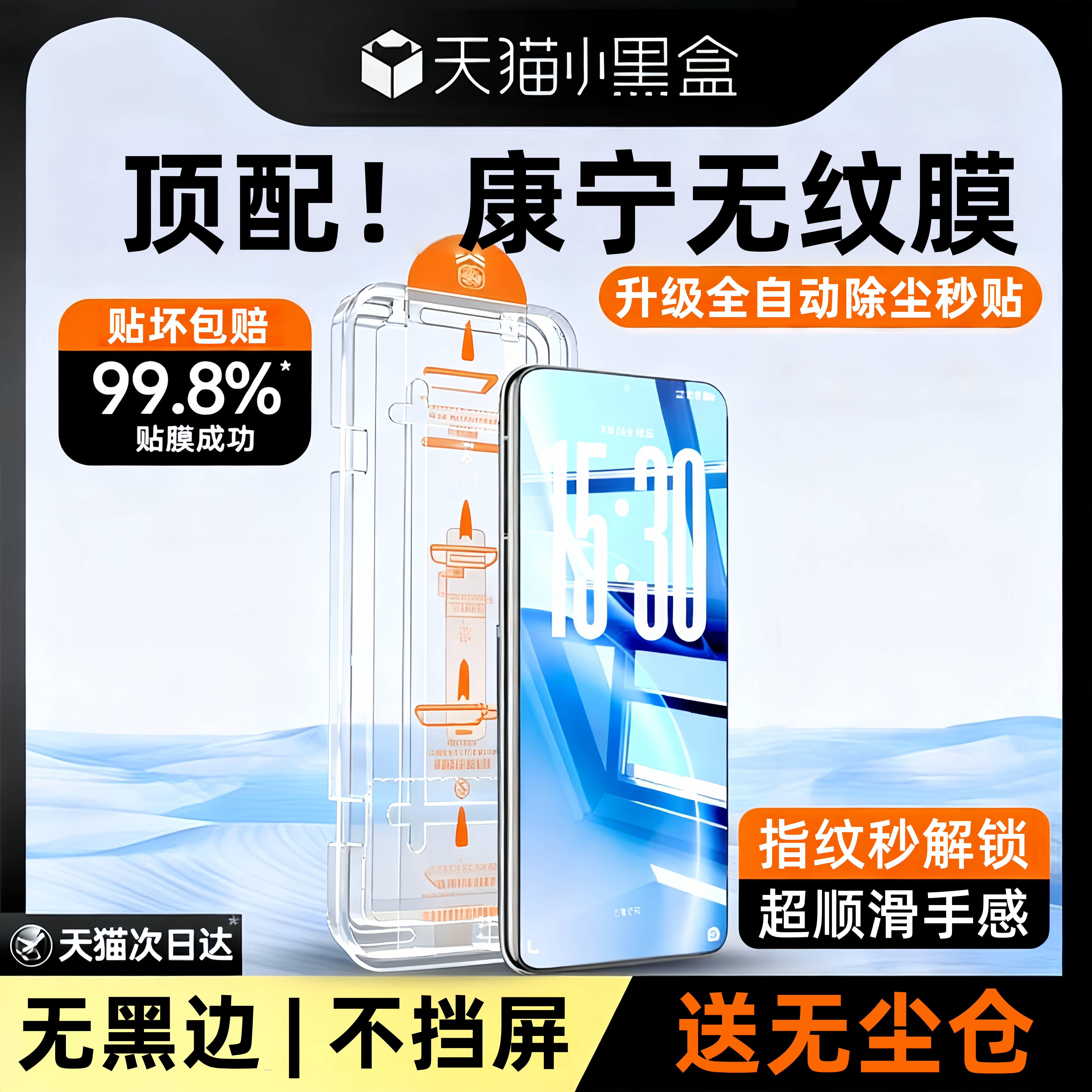 欧炫适用vivox300钢化膜vivox200手机膜新款x300Pro/x200ultra秒贴盒x100s全屏覆盖vivos19spro防窥s18/17膜 - 图0