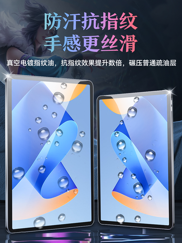 适用华为MatePadAir钢化膜matepad air平板保护膜2023新款10.6英寸蓝光mate电脑pad贴膜air全屏11覆盖huawei - 图1