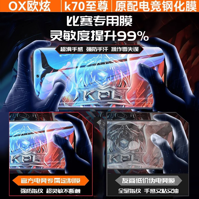 【升级龙晶无尘仓】欧炫适用红米k80钢化膜k80pro手机膜小米k80k80Pro新款e秒贴Redmik80防窥电竞保护全覆盖