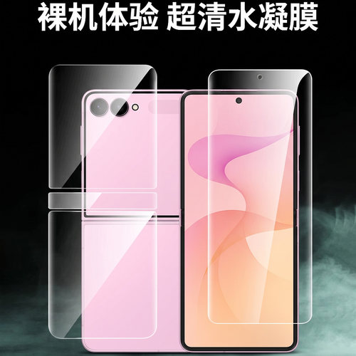 适用三星zflip8手机膜zflip7折叠屏flip6水凝保护侧边flip5铰链膜flip4内屏flip3内外屏边框中轴膜全包水凝 - 图3