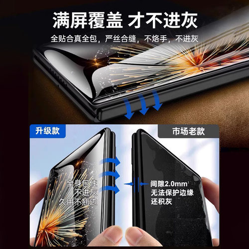 【美国康宁】欧炫适用小米mixfold4手机膜小米Mixflip新款mixfold3保护钢化膜MIXfold2的折叠屏外内水凝防窥 - 图2
