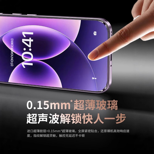 【新AR龙晶】欧炫适用小米17promax钢化膜17pro手机膜小米15全屏15pro屏幕15ultra保护15spro贴膜超声波解锁 - 图2
