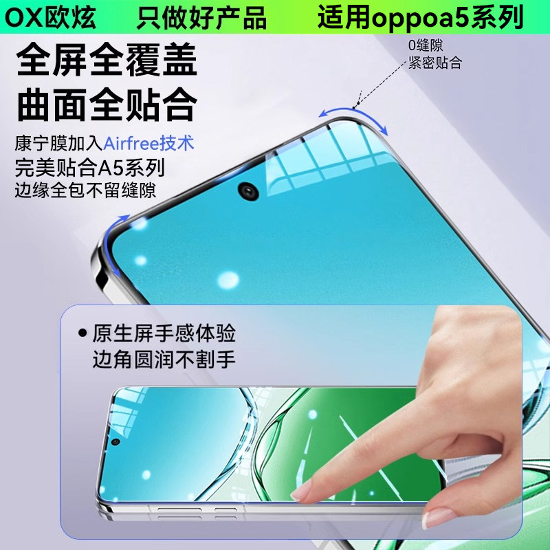 Ouxuan suitable for OPPOA5 tempered film mobile phone film
