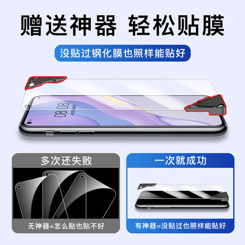 欧炫适用华为Nova7钢化膜7se手机膜Nova6/6se全屏8se活力版护眼抗蓝光nove全包note防摔novo保护5g贴膜刚nowa - 图3