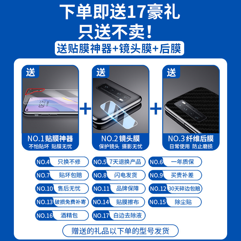 适用华为Nova7钢化膜Nova6/5Pro手机膜全屏覆盖nove5z/5i防摔抗指纹novo护眼抗蓝光5ipro保护贴膜nowa高清6se - 图3