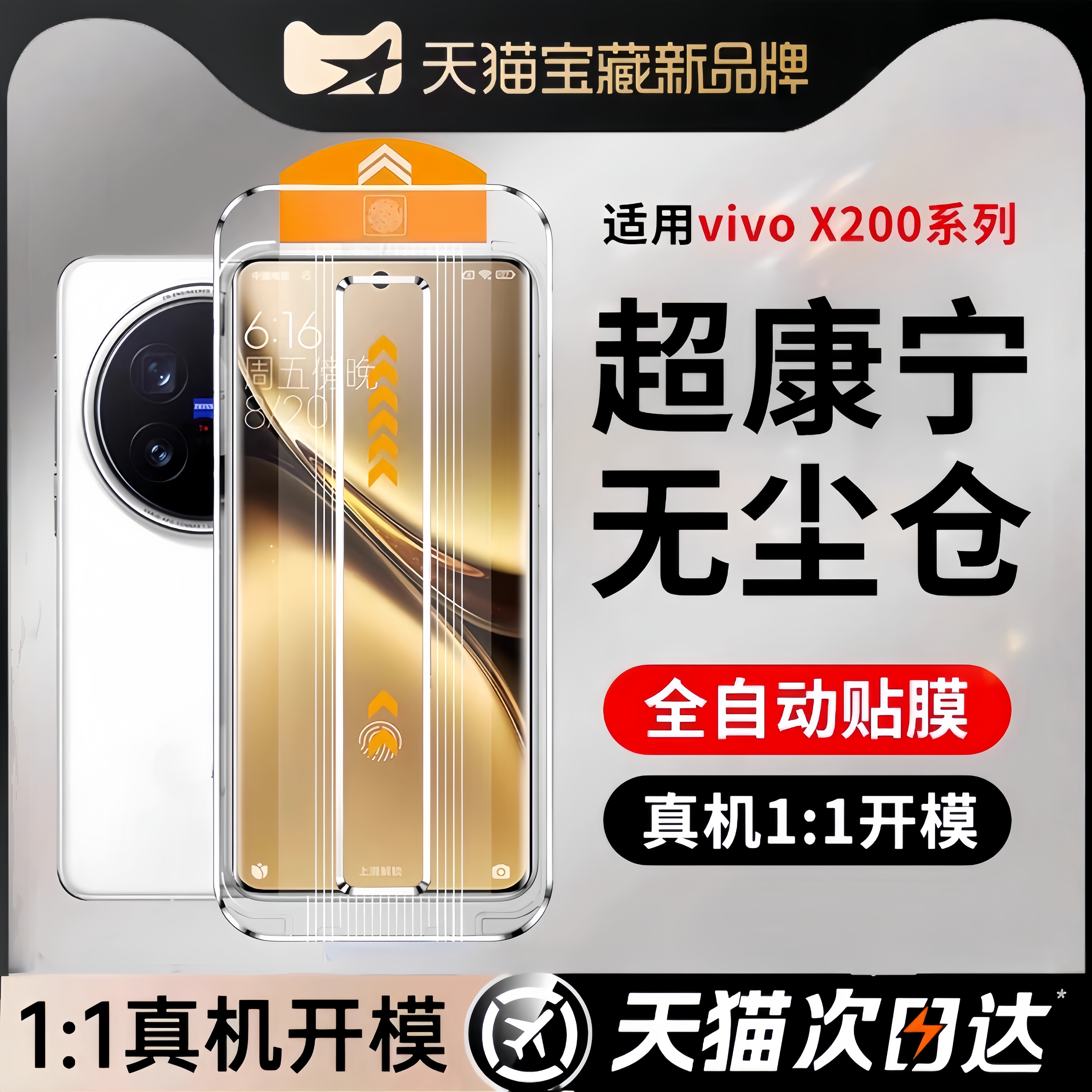 欧炫适用vivox300钢化膜vivox200手机膜新款x300Pro/x200ultra秒贴盒x100s全屏覆盖vivos19spro防窥s18/17膜 - 图1