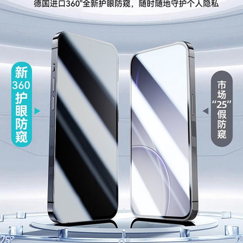 【八代康宁AR护眼防窥膜】欧炫适用OPPOreno15防窥钢化膜reno15pro手机膜reno15pro新款OPPO解锁水凝reno贴15 - 图1