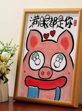 满眼都是你搞笑书法相框情侣礼物