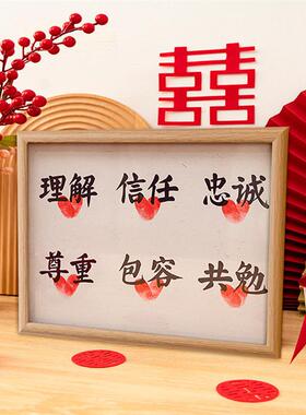 中式简约情侣按手印送新人