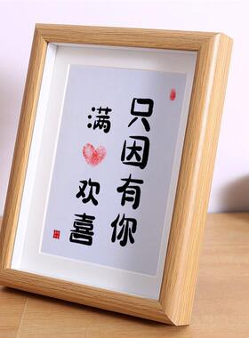 情侣指纹相框七夕生日礼物