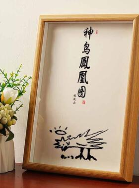 中式神鸟凤凰图玻璃相框6寸