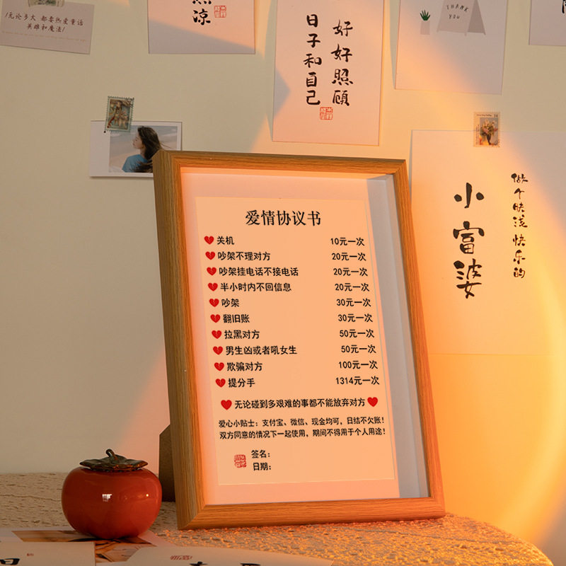 爱情协议书字画摆件婚姻恋爱合约七夕情人节礼物情侣结婚誓言挂画