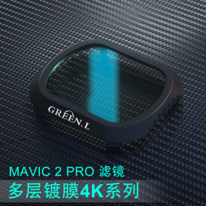 Green.L格林尔 ND减光镜航拍适用DJI大疆御无人机滤镜UV mavic2 pro偏振镜CPL星光镜配件