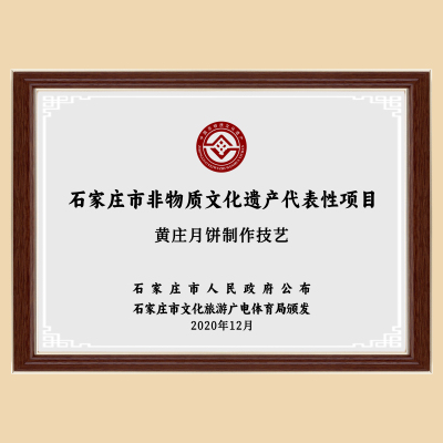黄庄月饼手工蛋黄酥饼