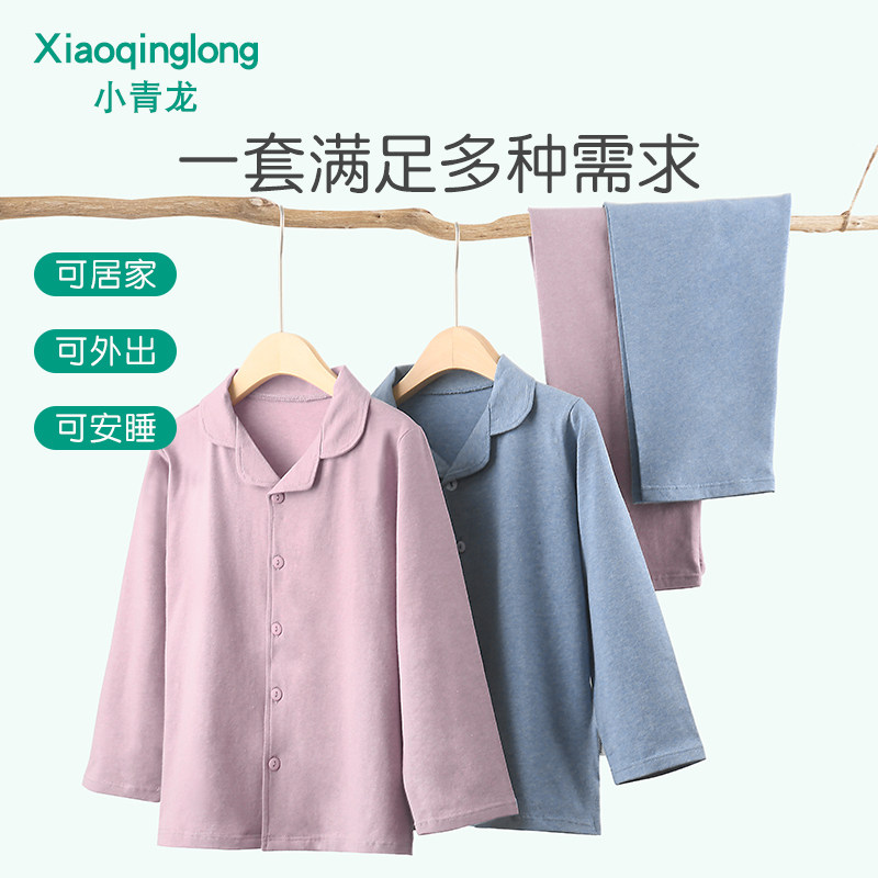 小青龙儿童内衣套装纯棉男童女童开衫秋衣秋裤青少年春夏季中大童,淘宝优惠券,粉丝福利购,淘宝优惠卷