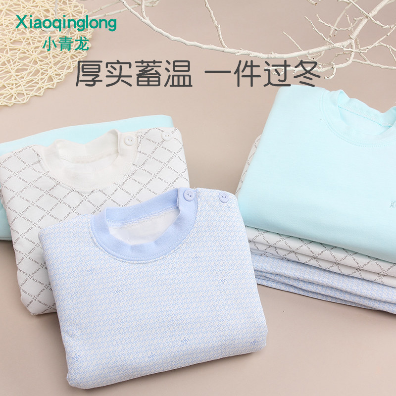 小青龙宝宝秋衣上衣儿童保暖内衣加厚婴儿内衣秋冬夹棉内衣男女童,淘宝优惠券,粉丝福利购,淘宝优惠卷