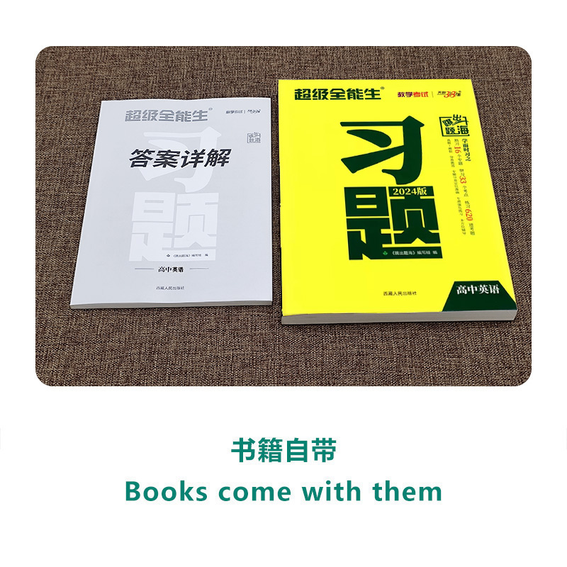 2024新版天利38套超级全能生新高考习题英语新教材高考高三专项总复习资料高考模拟试题精选真题复习历年高考题五年考题三年模拟