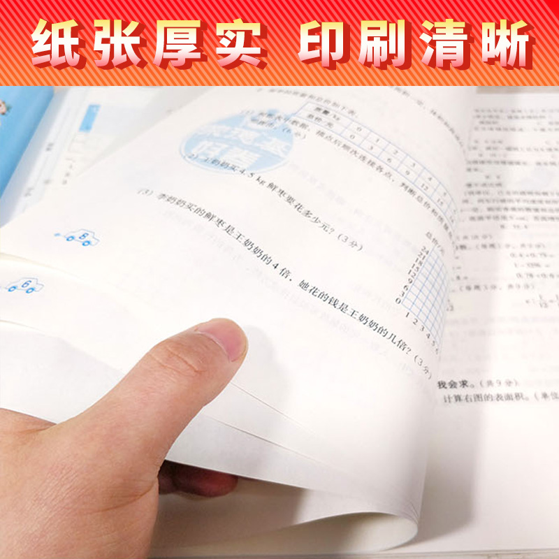 2022春荣德基好卷一年级下册语文数学全套部编人教版单元测试卷小学1年级下册同步课堂练习题期中期末冲刺总复习辅导资料考试测试 - 图2