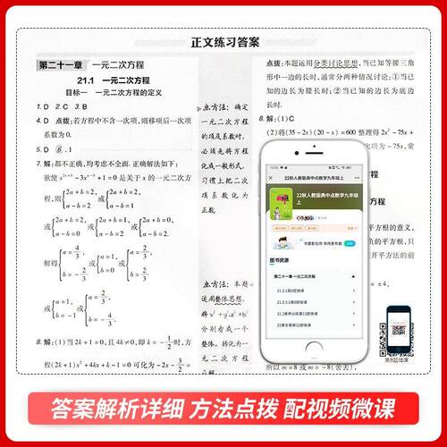 2026秋季荣德基初中典中点七年级八年级九年级上下册语数英物化初中789年级上下同步练习册单元检测卷课时作业一课一练综合总复习 - 图2