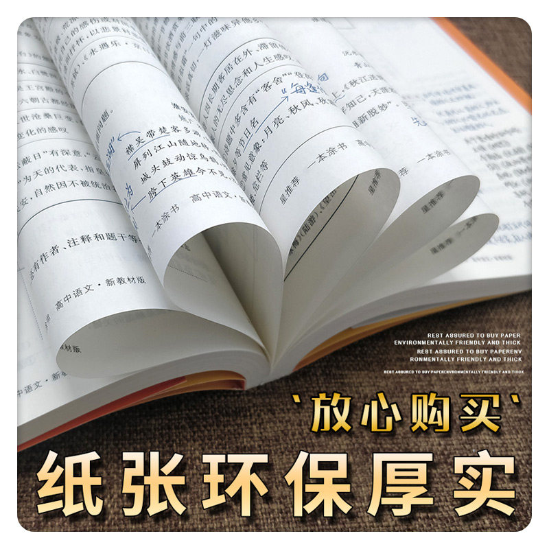 2025秋新教材版现货一本涂书高中语文数学英语物理化学生物政治历史地理高考全国新教材版高一高二高三文科理科新教材高考资料辅导