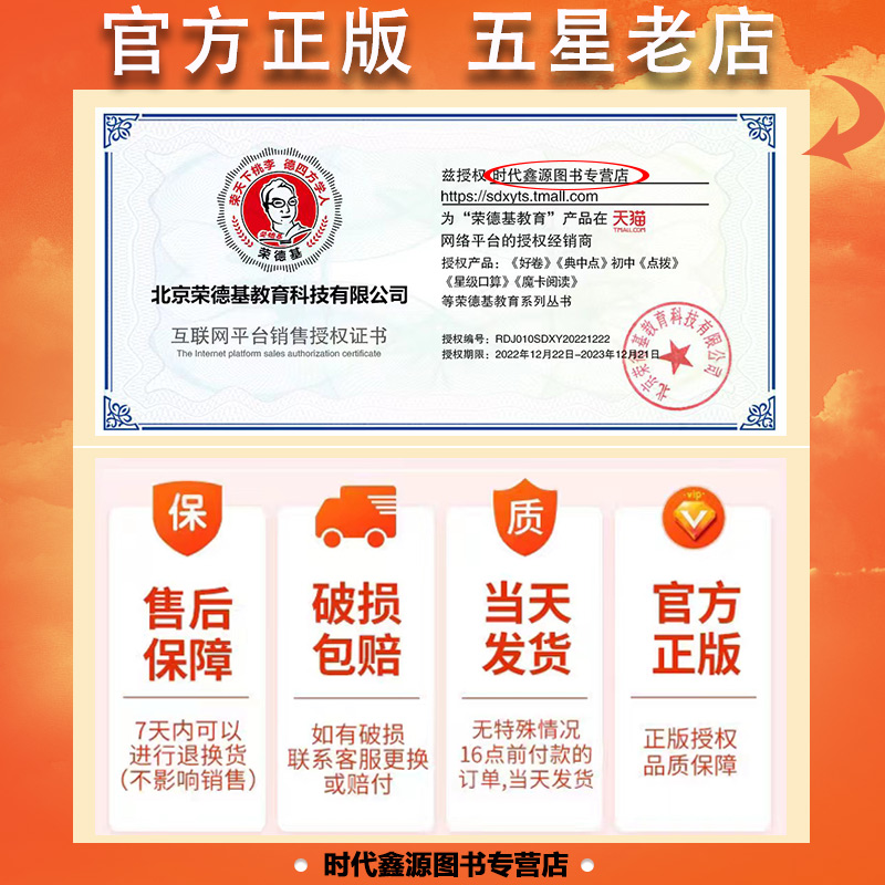 2025版荣德基星级口算天天练一二三四五六年级上册下册数学人教版北师版口算题卡123456上下册心算速算加减乘除法混合运算