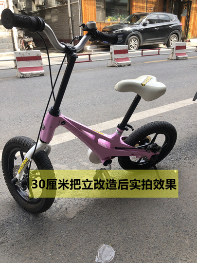Children's bicycle stem accessories connected to booster