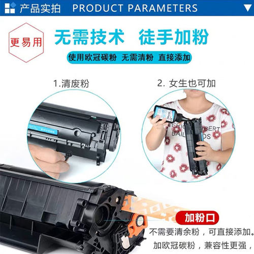 欧冠适用惠普M1136碳粉MFP墨粉M126A激光打印机碳粉M126NW打印复印一体机hp388a 88a cc388a打印机墨粉墨盒 - 图1