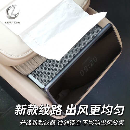 适用于蔚来ET7后出风口防尘保护罩ES7后排空调口防堵盖改装饰配件 - 图2