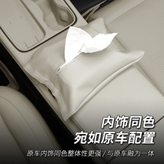 Брюки 适用蔚来全新ec6/es6/es7/ec7/et7/et5/et5t纸巾袋车载挂式抽纸盒