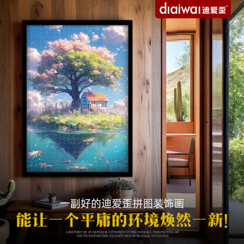 迪爱歪2026年新款拼图1000片高级感成人版带框可挂墙12岁以上女孩 - 图3